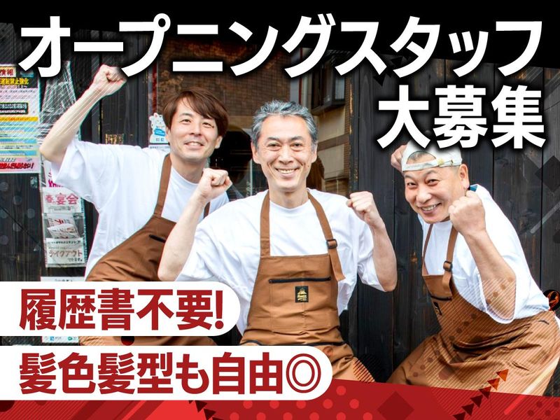 わらやき×海鮮食堂 ふく万のアルバイト・バイト求人情報-02