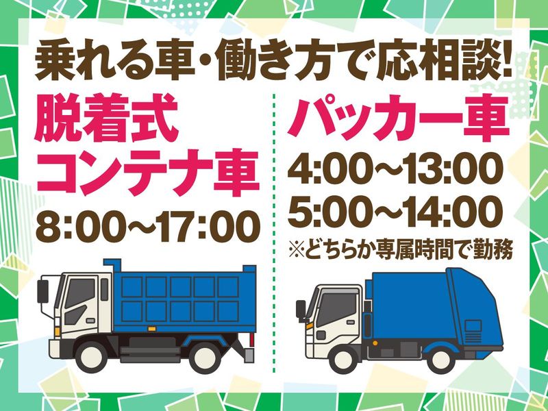 株式会社キズナックスエコロジー東大阪のアルバイト・バイト求人情報-02