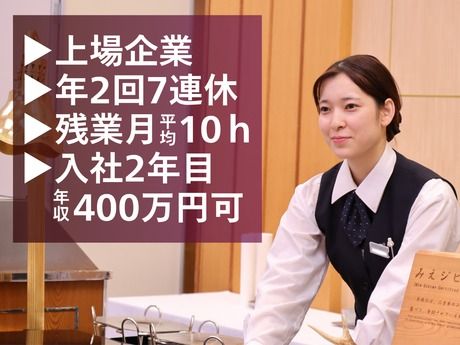 株式会社グリーンズの求人・転職情報