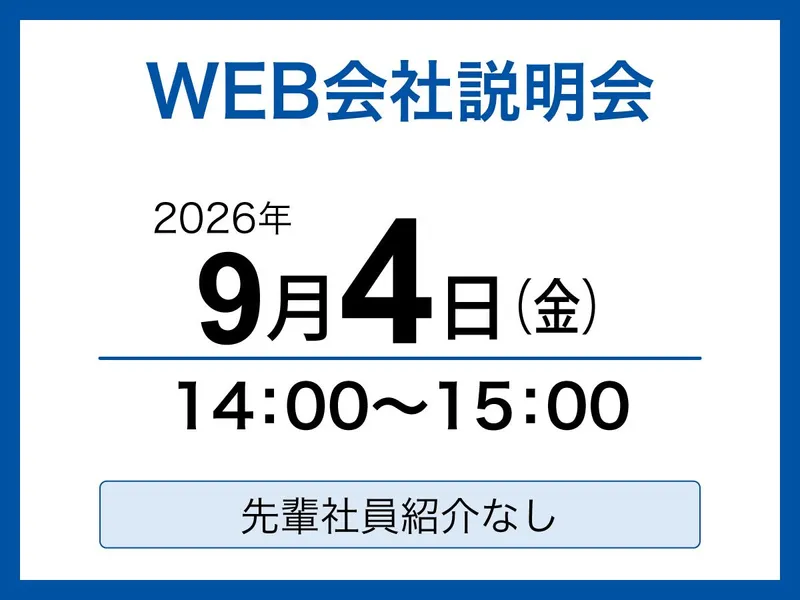 株式会社ハリマビステム