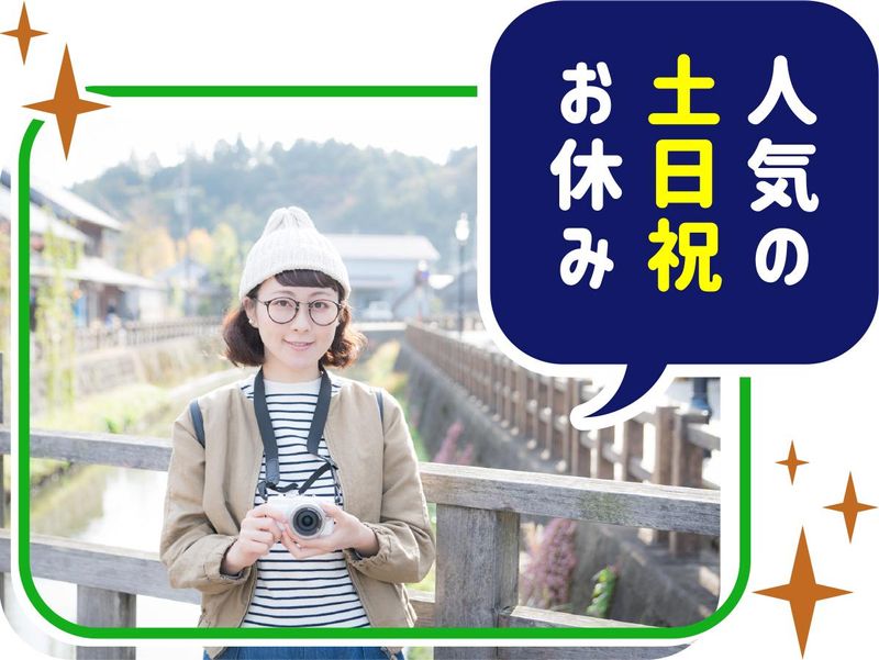 株式会社ウイルテックのアルバイト・バイト求人情報-04