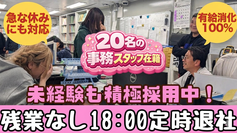 株式会社エスブロック　柏本社のアルバイト・バイト求人情報-06