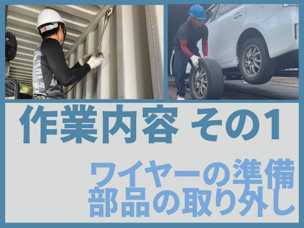 シンクロジスティクス株式会社　本牧ヤードの求人情報