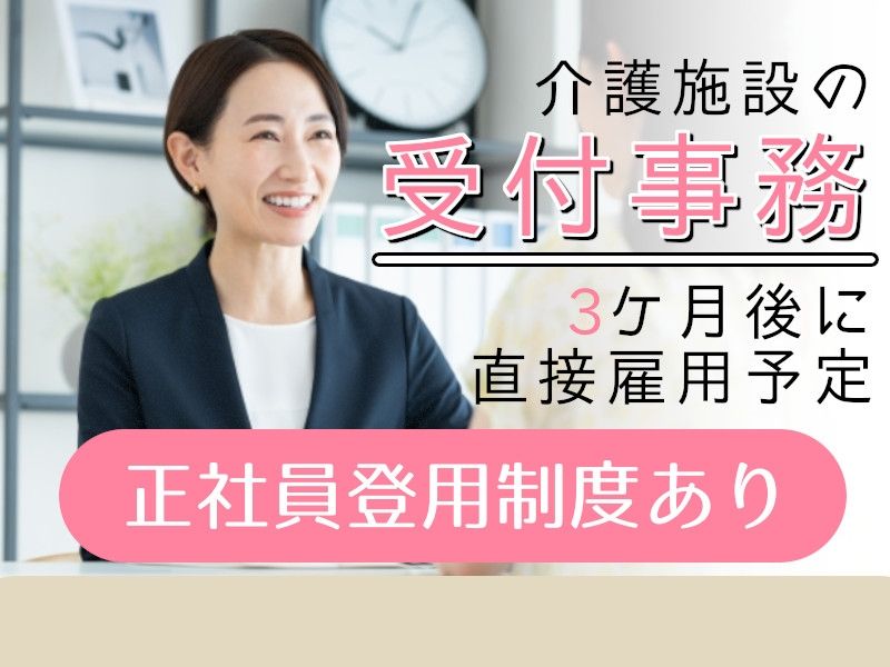 タスクブランチ株式会社のアルバイト・バイト求人情報-34