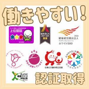 社会福祉法人洛和福祉会