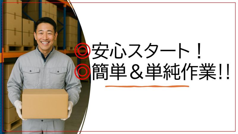 株式会社プロテックの求人・転職情報