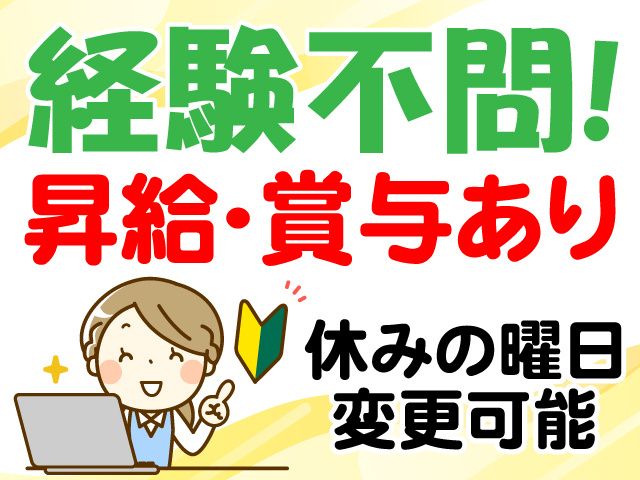 （株）ジャムフレンドクラブエース久慈の求人・転職情報