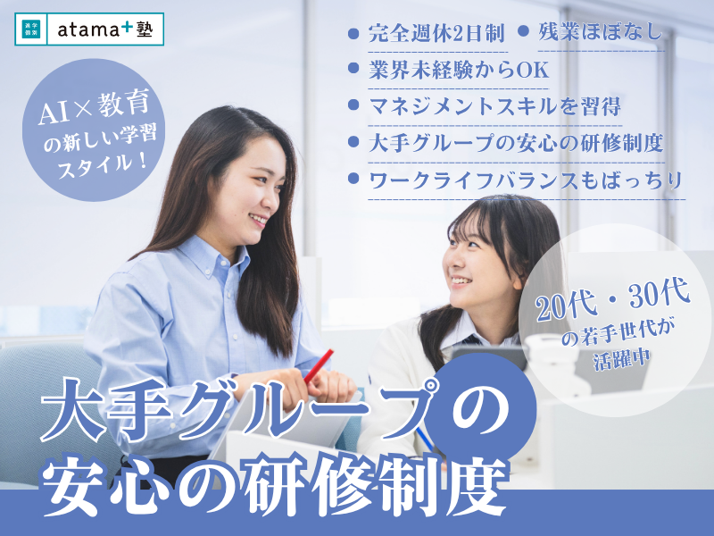 株式会社イーオンの求人・転職情報