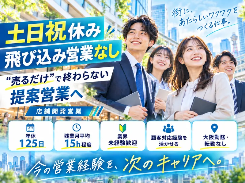 株式会社ユナイトコーポレーションの求人・転職情報