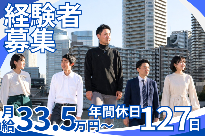 株式会社ウィズ・ワンの求人・転職情報