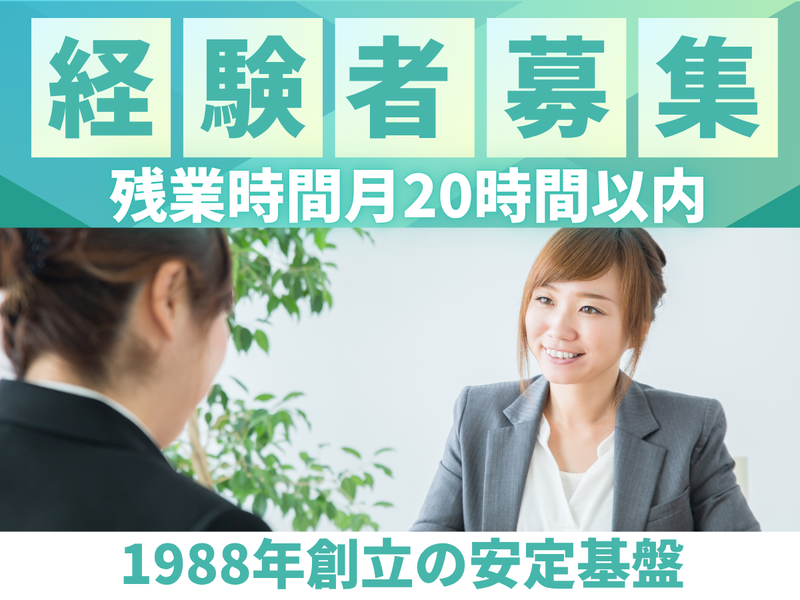 明正工業株式会社の求人・転職情報