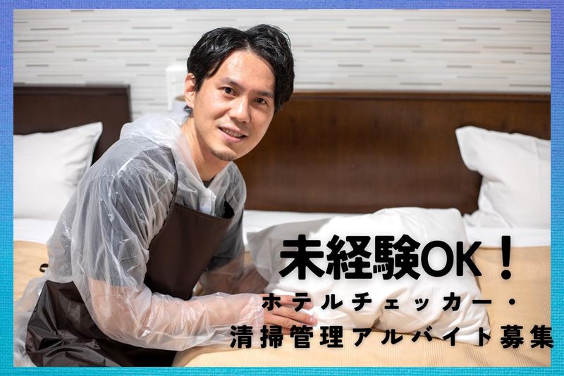 株式会社PLUS ONE FACTORYのアルバイト・バイト求人情報-03