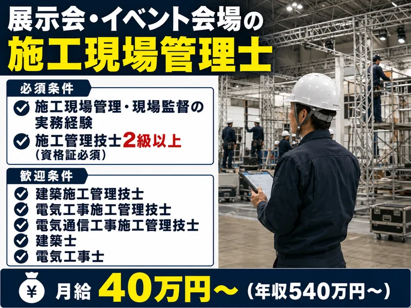 株式会社イーアクセスの求人・転職情報
