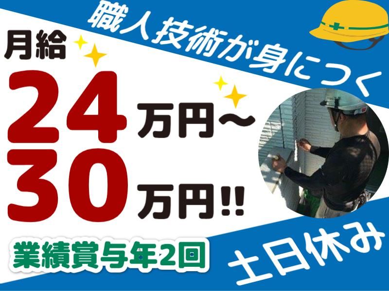 有限会社技販の求人・転職情報