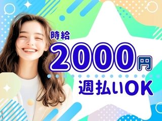 株式会社 ヒューマントラスト セールスサポート部の派遣求人情報