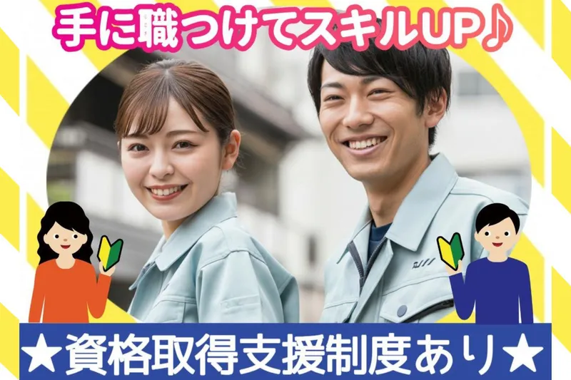 株式会社リンクフィールドのアルバイト・バイト求人情報
