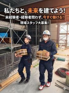 正社員募集　　現場仕事　高収入　作業員募集 京都府の現場作業員の求人 | Indeed (インディード)