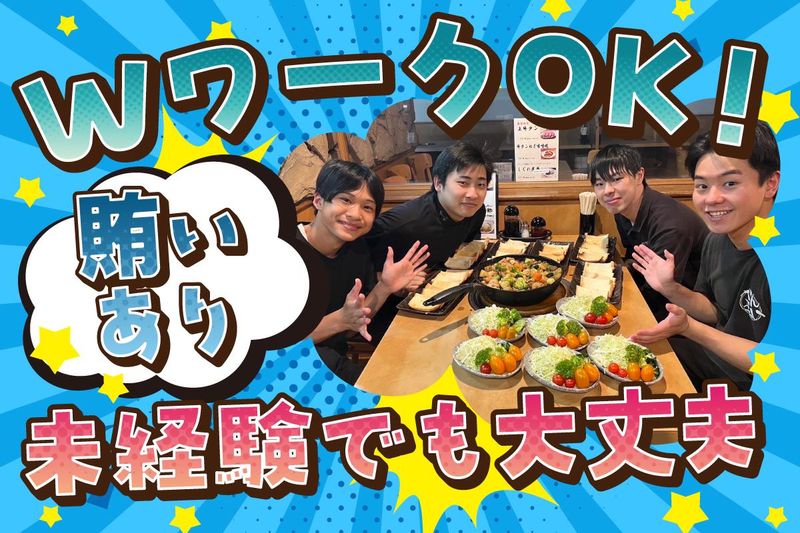 焼肉ざんまい　江ノ島店のアルバイト・バイト求人情報-04