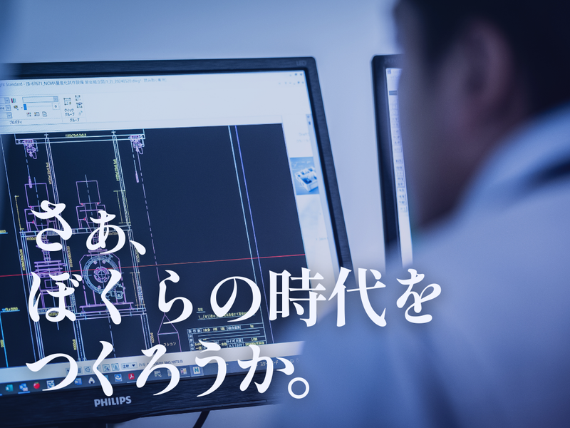 星晃設備工業株式会社の求人・転職情報