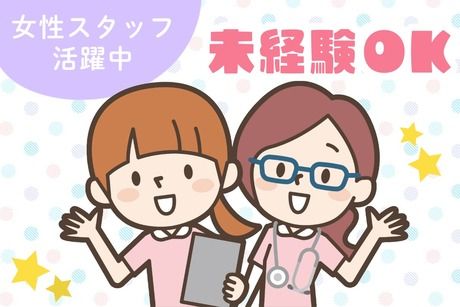 医療法人　福冨士会　京都ルネス病院の求人・転職情報