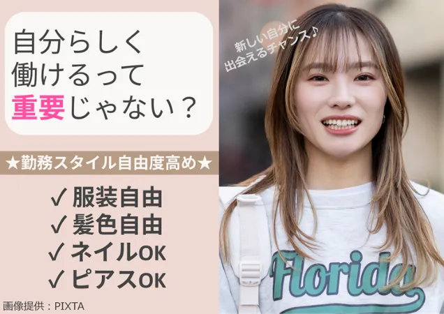 トランスコスモス株式会社の求人・転職情報