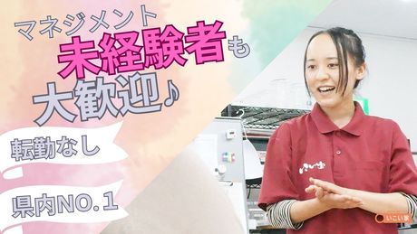 エフィラグループ株式会社の求人・転職情報