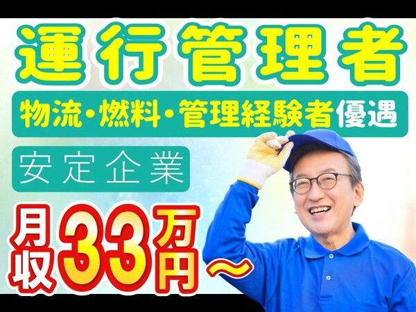 サンレックス株式会社の求人・転職情報