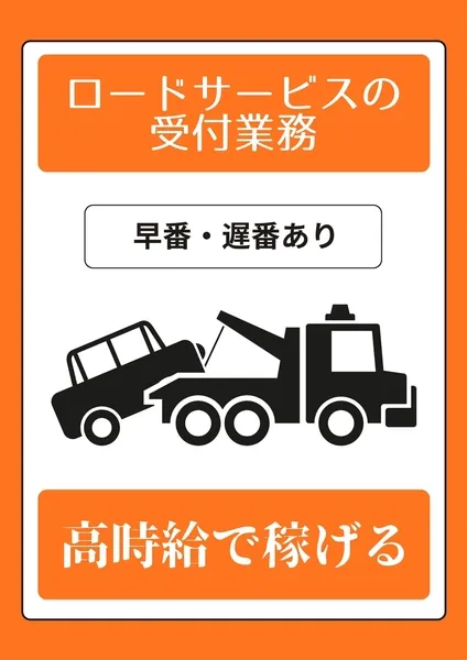 株式会社アスペイワークのアルバイト・バイト求人情報