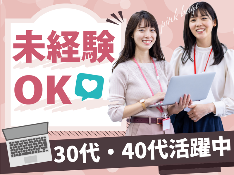 株式会社MAYA STAFFINGのアルバイト・バイト求人情報-22