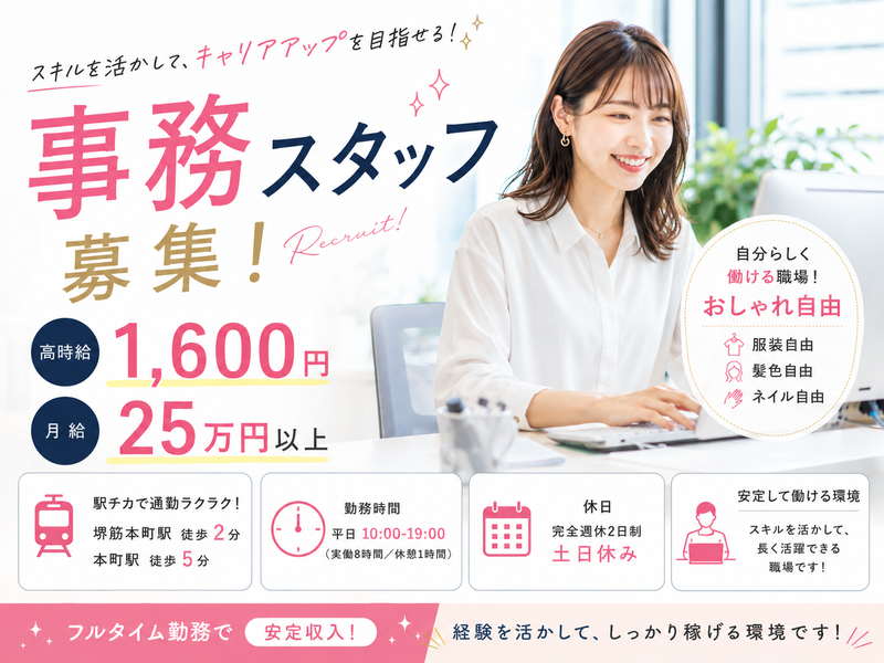 求人画像