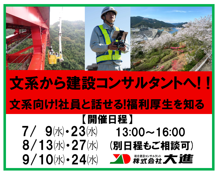 株式会社大進