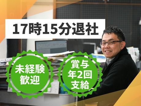 愛知印刷株式会社の求人・転職情報