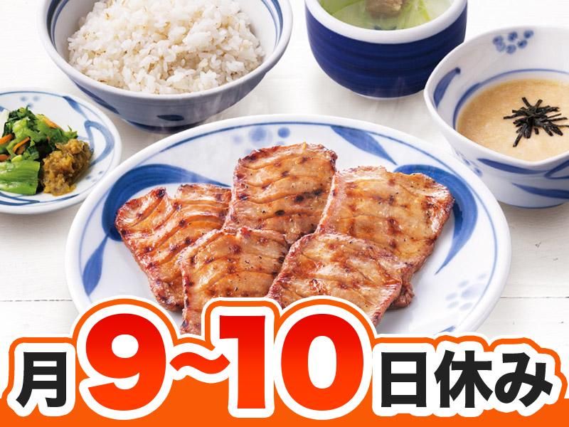 株式会社ねぎしフードサービス/牛たんとろろ麦めしねぎし　御徒町店のアルバイト・バイト求人情報-02