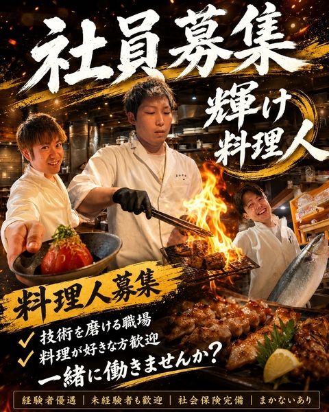 あお季ホールディングス株式会社の求人・転職情報