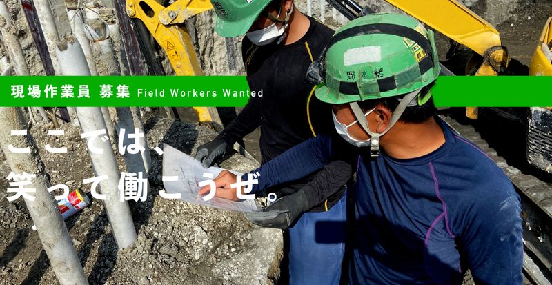 株式会社岡本組の求人・転職情報