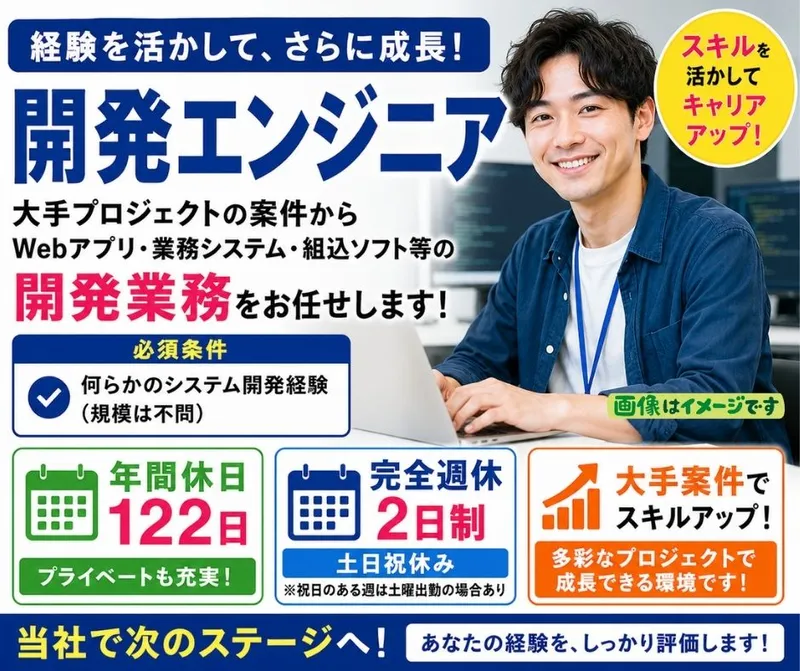 株式会社テクノプロ　テクノプロ・IT社の求人・転職情報