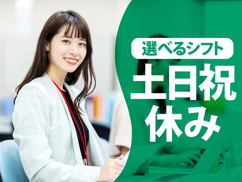 株式会社タカラトミーアイビスのアルバイト・バイト求人情報-02