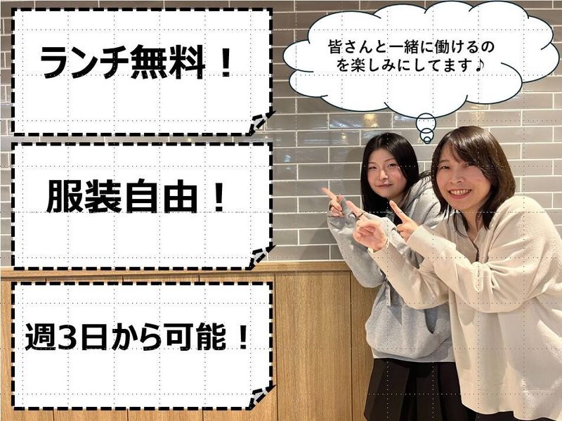 楽天ステイ株式会社ITO事業室(品川オフィス)のアルバイト・バイト求人情報-01