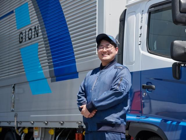 株式会社ギオンの求人・転職情報
