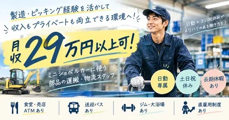 株式会社ヒューマンアイズ　大阪統括事業所のアルバイト・バイト求人情報