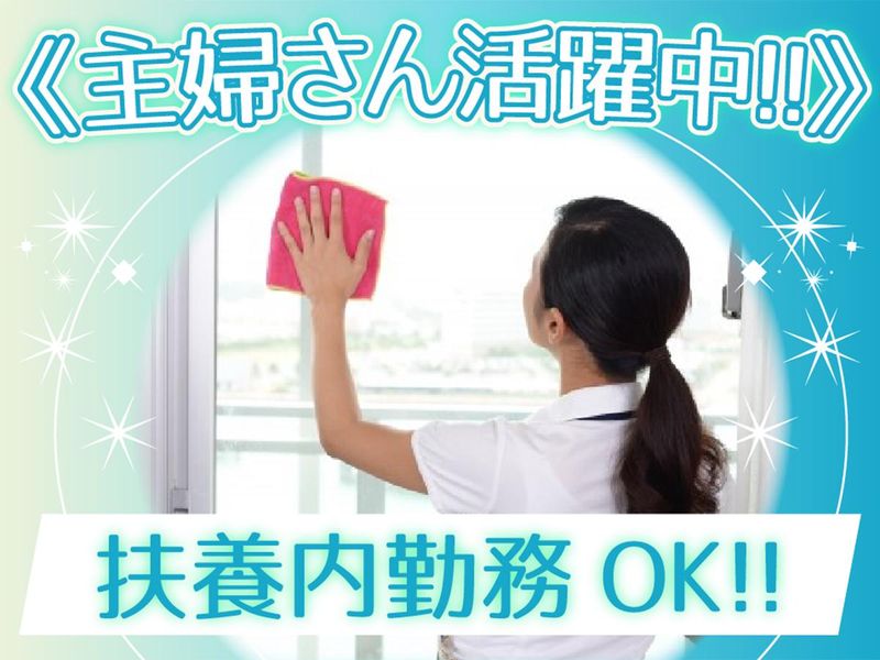 日神ライフサポート株式会社/【藤沢駅】より徒歩8分のマンションのアルバイト・バイト求人情報-05
