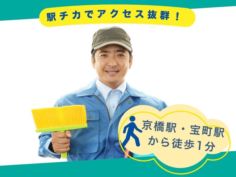 興和商事株式会社(勤務地:東京都中央区京橋2丁目)のアルバイト・バイト求人情報-03