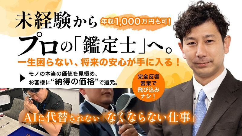株式会社SOKの求人・転職情報