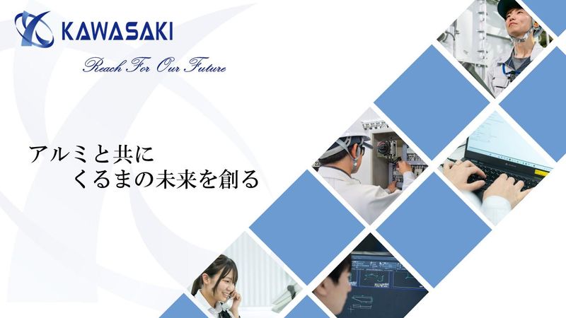 川﨑工業株式会社