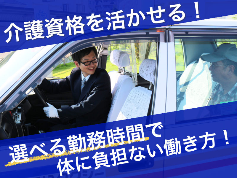 浜松タクシー株式会社掛川