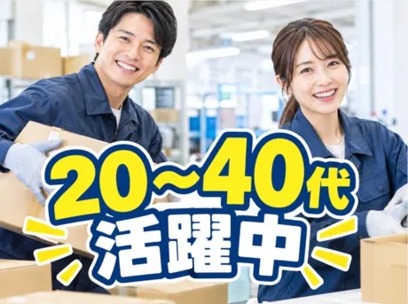 株式会社ジェイウェイブのアルバイト・バイト求人情報