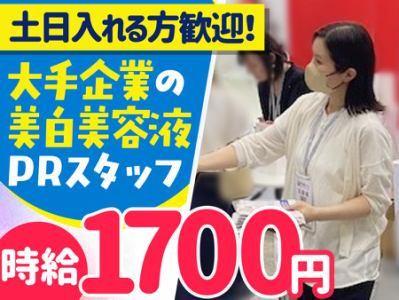 株式会社エーエスピー(東京都 墨田区 錦糸町駅 周辺エリア)のアルバイト・バイト求人情報-02