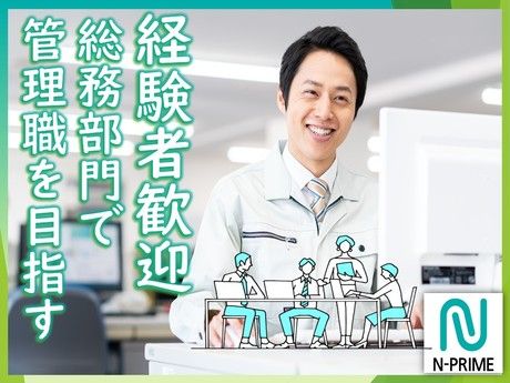 株式会社ニコン日総プライムの求人・転職情報