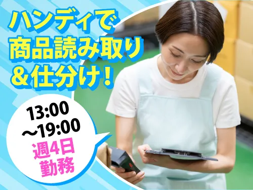 アールシースタッフ株式会社(RC STAFF Co.,Ltd)のアルバイト・バイト求人情報