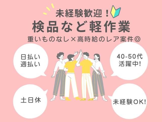 ジョブコレ大阪株式会社